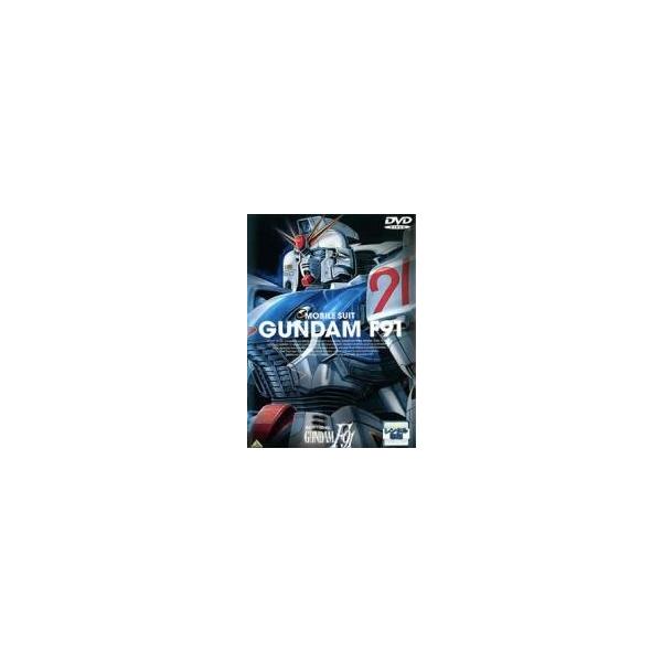 【中古】 機動戦士ガンダム F91 [レンタル落ち] [DVD]