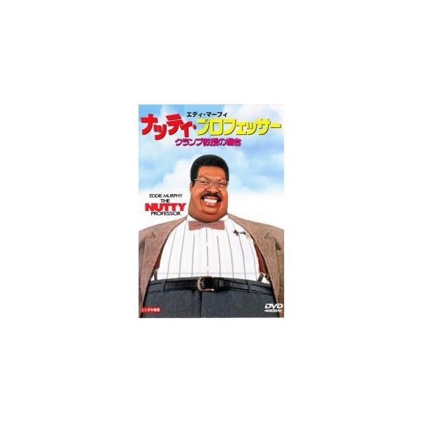 【中古】 ナッティ・プロフェッサー (2巻セット) クランプ教授の場合,クランプ家の面々 [レンタル落ち] [DVD]