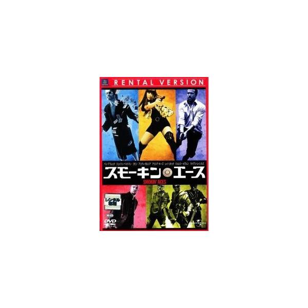 ●【中古】 スモーキン・エース (2巻セット) 1・2 [レンタル落ち] [DVD]
