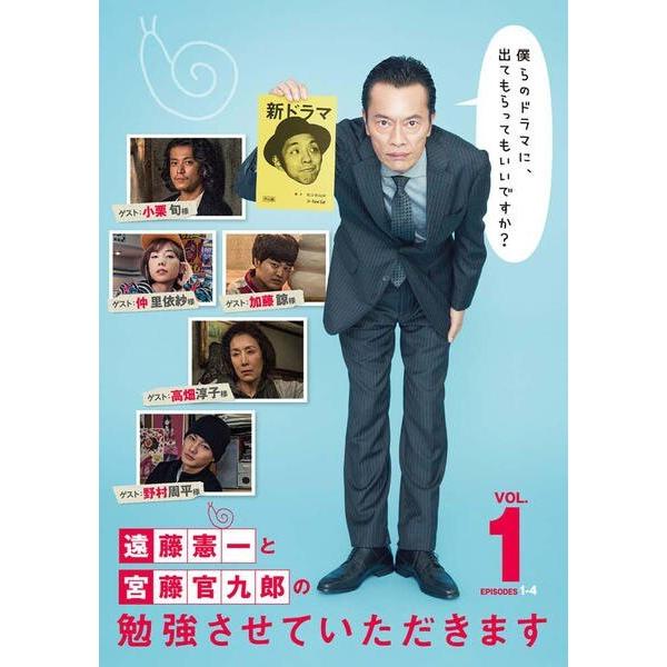 ●【中古】 遠藤憲一と宮藤官九郎の勉強させていただきます (2巻セット) [レンタル落ち] [DVD]