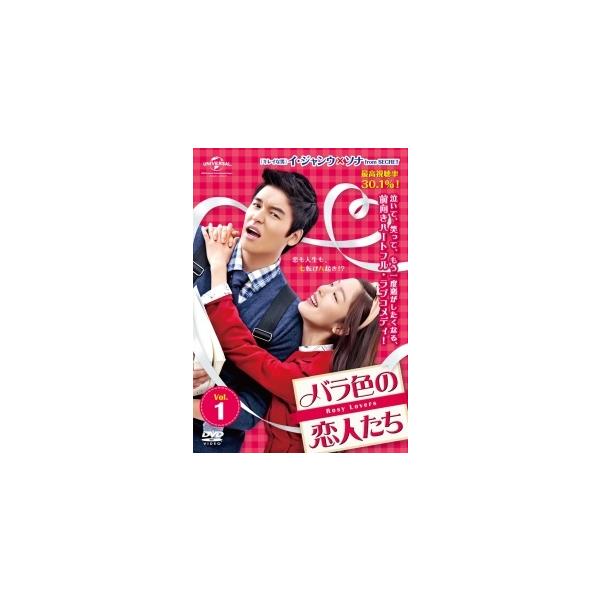 【中古】 バラ色の恋人たち (40巻セット) 【字幕】 [レンタル落ち] [DVD]