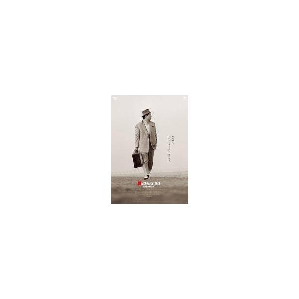 【中古】 男はつらいよ お帰り 寅さん [レンタル落ち] [DVD]