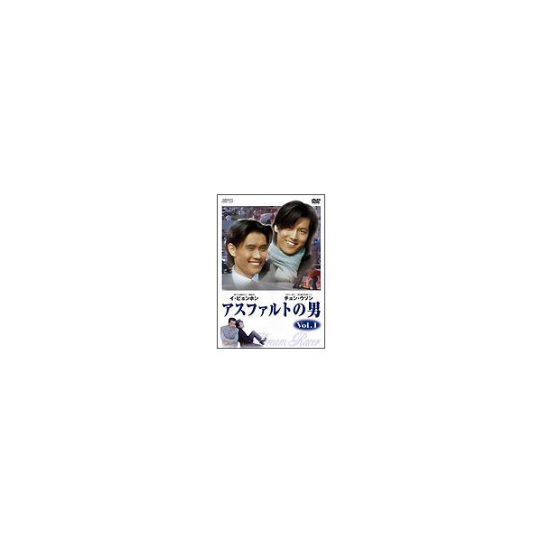 【中古】 アスファルトの男 (8巻セット) 【字幕】 [レンタル落ち] [DVD]