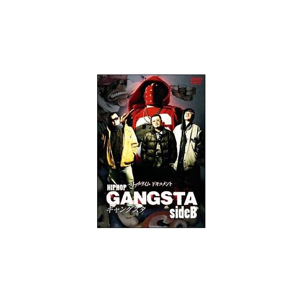【中古】 リアルタイムドキュメント HIPHOP GANGSTA(ギャングスタ)sideB [レンタル落ち] [DVD]