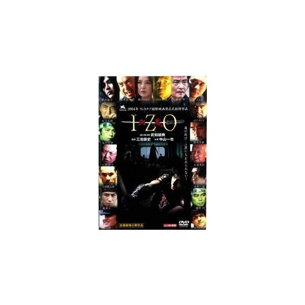 【中古】 IZO 以蔵 [レンタル落ち] [DVD] レンタル落ち 中古 DVDJAN:4988707551208型番:KSRD25120