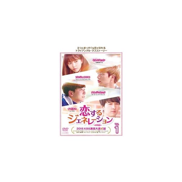 ●【中古】 恋するジェネレーション (12巻セット)【字幕】[レンタル落ち] [DVD]