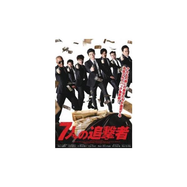 【中古】 【訳あり】 【ディスクのみ】 7人の追撃者【字幕】 [レンタル落ち] [DVD]
