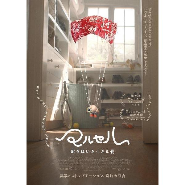 【中古】 マルセル 靴をはいた小さな貝 [レンタル落ち] [DVD]
