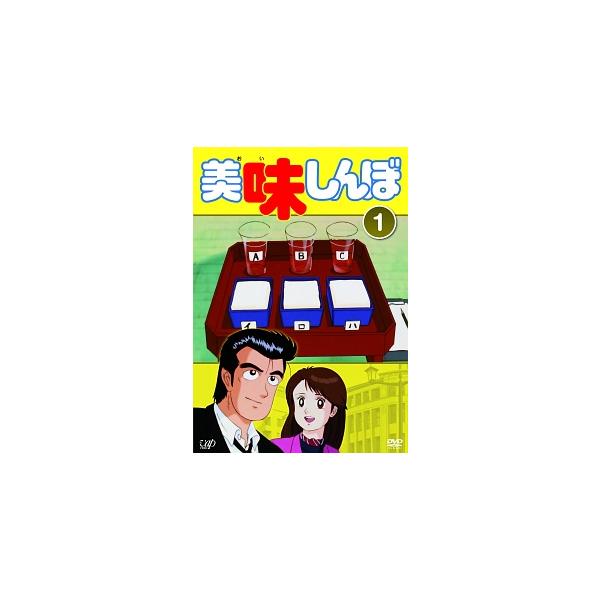 【中古】 美味しんぼ (22巻セット) [レンタル落ち] [DVD] VPBY2516