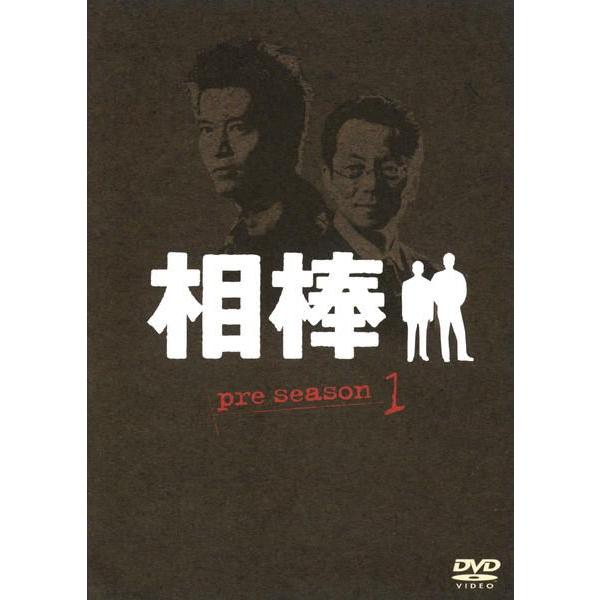 中古】 相棒 pre season (3巻セット) [レンタル落ち] [DVD] : 遊ING