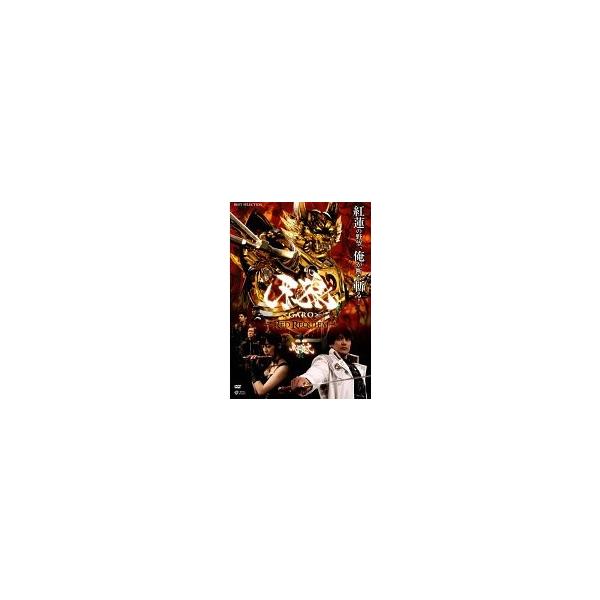 【中古】 牙狼 GARO RED REQUIEM [レンタル落ち] [DVD]
