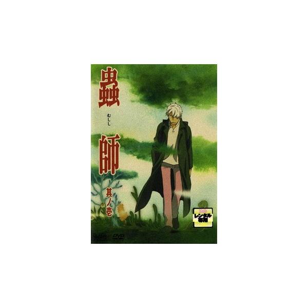 中古】 蟲師 (20巻セット) 全9巻 ＋ 続章 全11巻 [レンタル落ち] [DVD