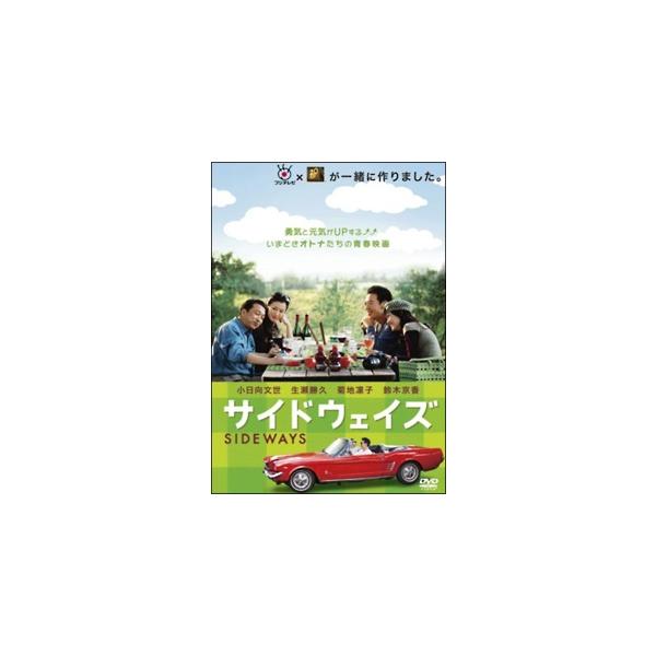 【中古】 サイドウェイズ [レンタル落ち] [DVD]