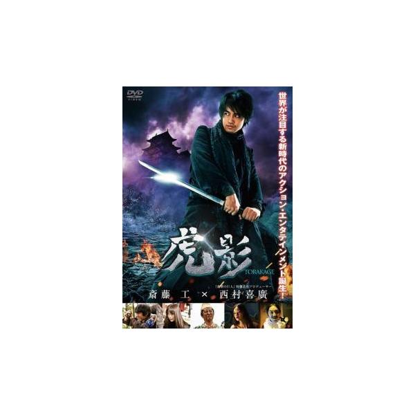 【中古】 虎影 [レンタル落ち] [DVD]