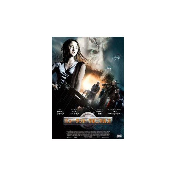 【中古】 ミュータント・クロニクルズ [レンタル落ち] [DVD]