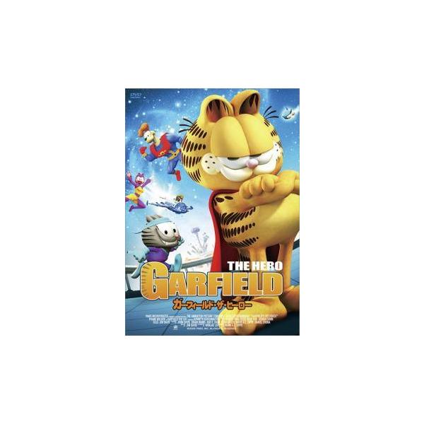 【中古】 ガーフィールド・ザ・ヒーロー [レンタル落ち] [DVD]