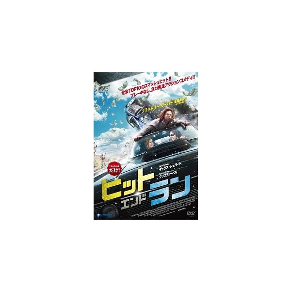 【中古】 ヒットエンドラン [レンタル落ち] [DVD]
