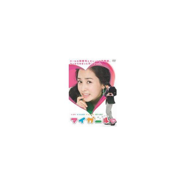 【中古】 マイガール (8巻セット) [レンタル落ち] [DVD]