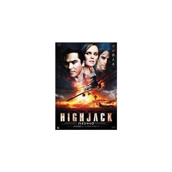 【中古】 HIGHJACK ハイジャック (2巻セット) EPISODE1: 732便応答せよ + EPISODE2: ファイナル・アプローチ [レンタル落ち] [DVD]