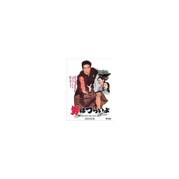 【中古】男はつらいよ(50枚セット)HDリマスター版 第1作～第48作 ＋ 特別編 ＋ お帰り 寅さん 中古】 男はつらいよ HDリマスター版 (50巻セット) 第1作〜第48作 ＋