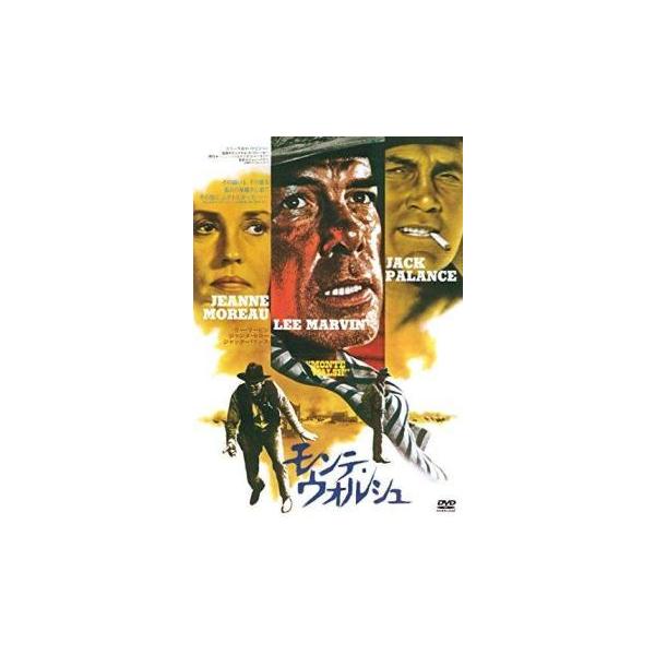 【中古】 モンテ・ウォルシュ【字幕】 [レンタル落ち] [DVD]