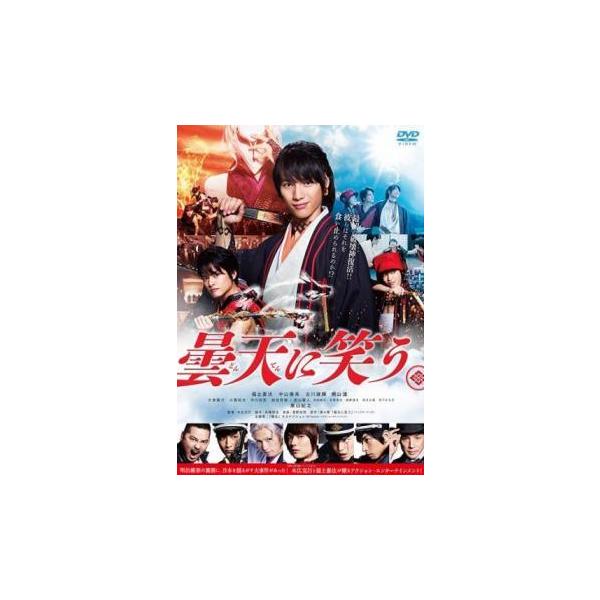 【中古】 曇天に笑う [レンタル落ち] [DVD]