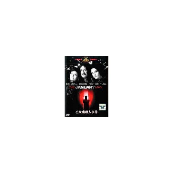 【中古】 乙女座殺人事件【字幕】 [レンタル落ち] [DVD]