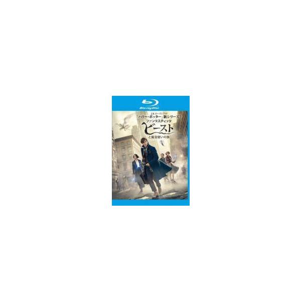 【中古】 ファンタスティック・ビーストと魔法使いの旅 ＋ 黒い魔法 ＋ ダンブルドア(3巻セット) [Blu-ray] [ブルーレイ]