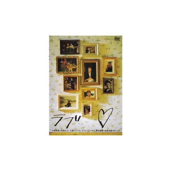 【中古】 千原兄弟コントライブ ラブ [レンタル落ち] [DVD] レンタル落ち 中古 DVDJAN:4580204755037型番:YRBY90143