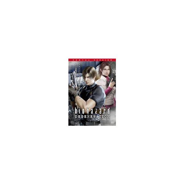 バイオハザード ディジェネレーション レンタル落ち 中古 DVD ケース無