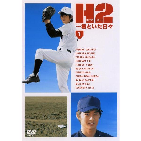 【中古】 H2 エイチ ツー 君といた日々 (5巻セット) [レンタル落ち] [DVD]
