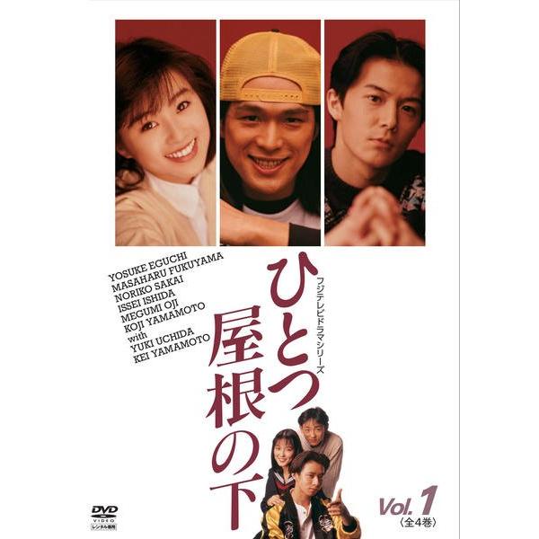 中古】 ひとつ屋根の下 (9巻セット) 全4巻＋2 全5巻 [レンタル落ち