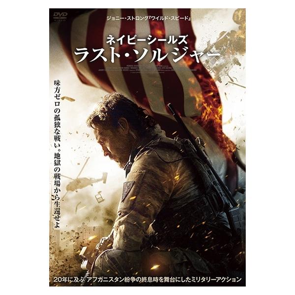 【中古】 ネイビーシールズ ラスト・ソルジャー [レンタル落ち] [DVD]