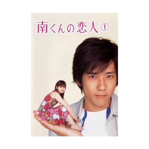 【中古】 南くんの恋人 (5巻セット) [レンタル落ち] [DVD]