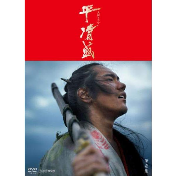 中古】 NHK大河ドラマ 平清盛 完全版 (13巻セット) [レンタル落ち