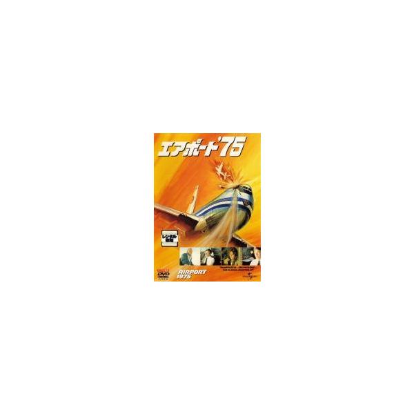 【中古】 エアポート ’75 [レンタル落ち] [DVD]