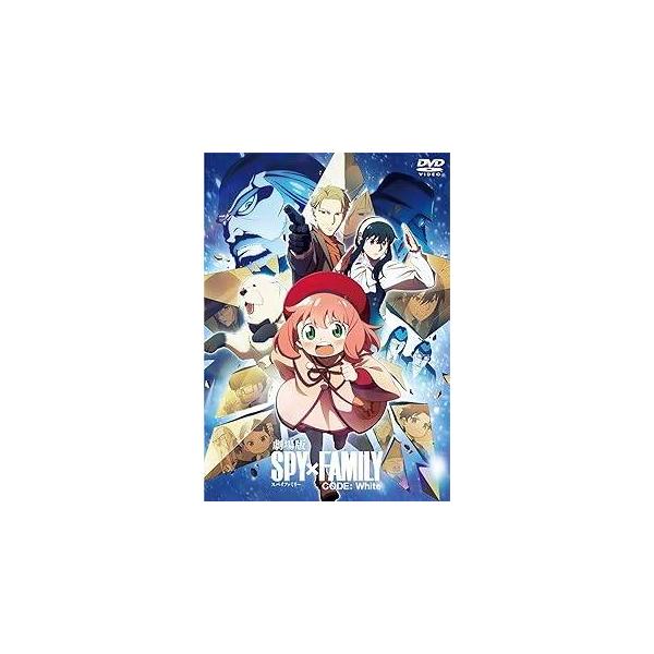 中古】 劇場版 スパイファミリー SPY×FAMILY CODE: White 通常版