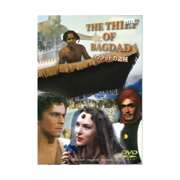●【中古】バグダッドの盗賊【字幕】[レンタル落ち] [DVD]