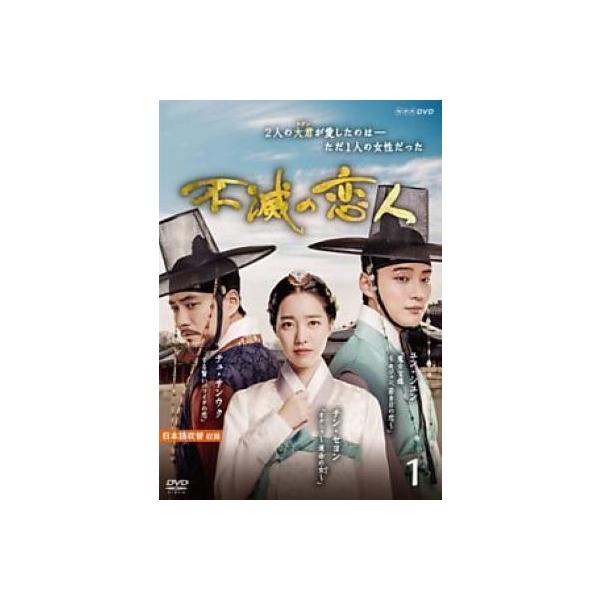 【中古】「非常に良い」不滅の恋人 [レンタル落ち] 全10巻セット [マーケットプレイス DVDセット商品] 中古】 不滅の恋人 (10巻セット) [レンタル落ち] [DVD] : 遊ING畝刈店