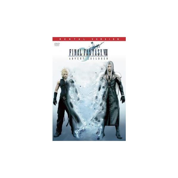 【中古】 ファイナルファンタジー VII アドベントチルドレン [レンタル落ち] [DVD]