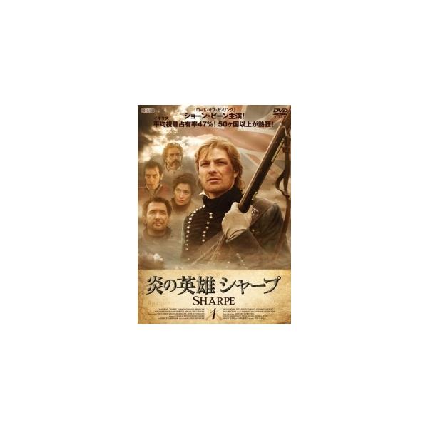 【中古】 炎の英雄シャープ (14巻セット) [レンタル落ち] [DVD]