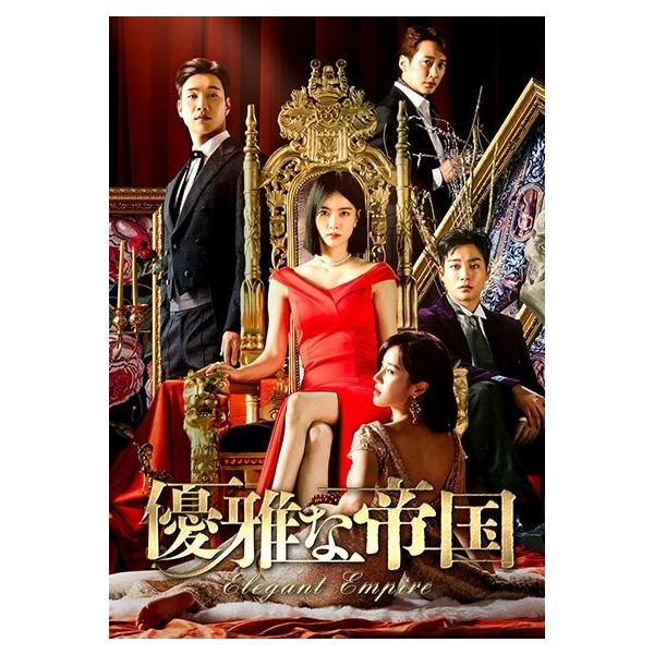 中古】 優雅な帝国 (35巻セット) [レンタル落ち] [DVD] : 遊ING浜町店
