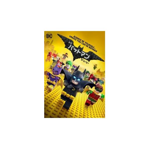 【中古】 LEGO レゴ バットマン ザ・ムービー [レンタル落ち] [DVD]