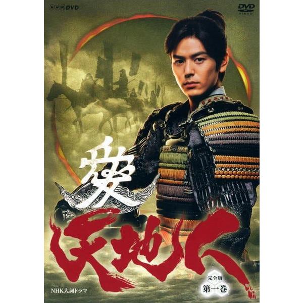 中古】 NHK大河ドラマ 天地人 完全版 第一巻 1 [レンタル落ち] [DVD