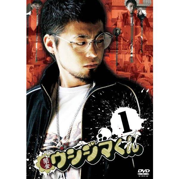 ○【中古】闇金ウシジマくん(20巻セット)TVドラマ版,BeeTVスペシャル