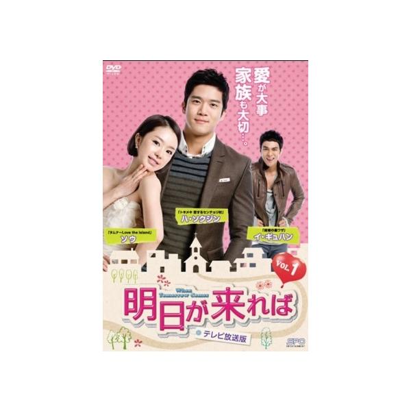 【中古】 明日が来れば テレビ放送版 (33巻セット) 【字幕】 [レンタル落ち] [DVD]