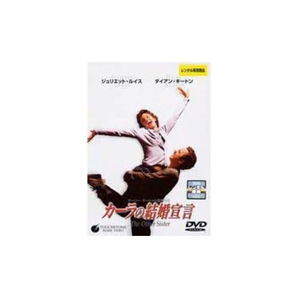 ●【中古】 カーラの結婚宣言 [レンタル落ち] [DVD]