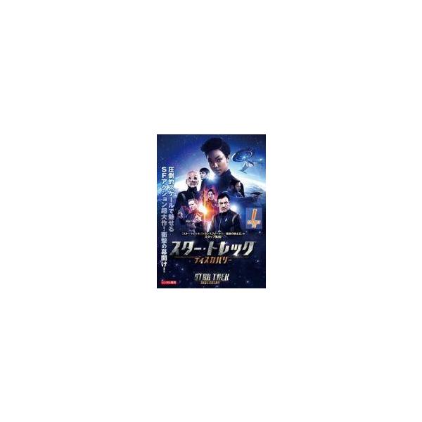 ○【中古】スター・トレック:ディスカバリー（34巻セット）シーズン1,2