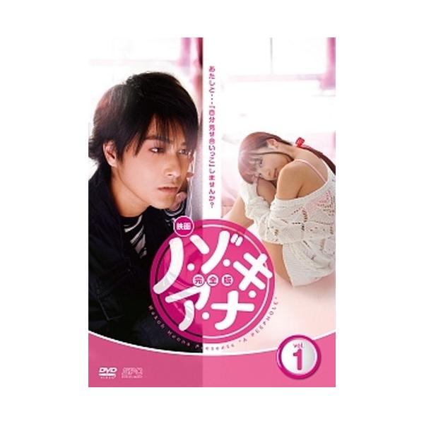 ●【中古】映画 ノ・ゾ・キ・ア・ナ 完全版(6巻セット) vol.1〜vol6 [レンタル落ち] [DVD]