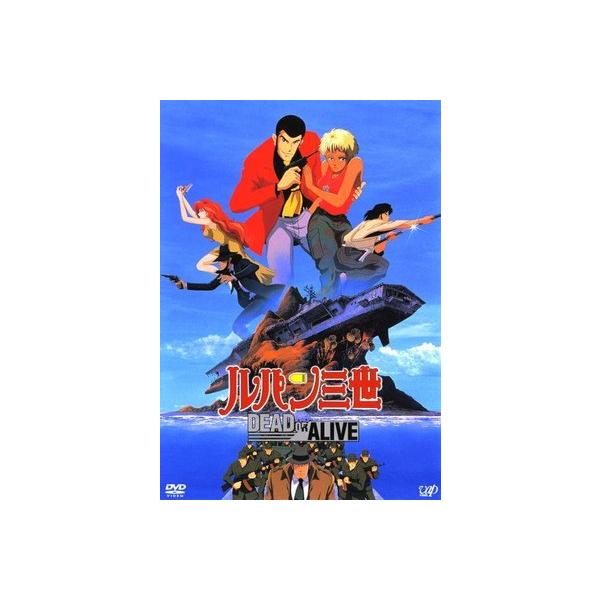 【中古】 ルパン三世 DEAD OR ALIVE デッド オア アライブ [レンタル落ち] [DVD]